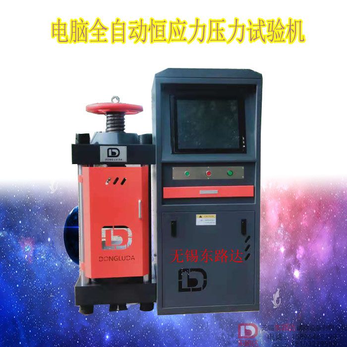 建筑工程質(zhì)量監(jiān)督檢測(cè)中心站 儀器設(shè)備